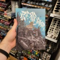 Berserkr RPG Core Rulebook (outlet) — Zdjęcie promo (z ręki)
