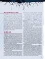 iglica-sekrety-naszej-pani-wnetrze-stinger-press.jpeg