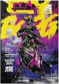 cy_borg-core-rulebook-cover.jpg